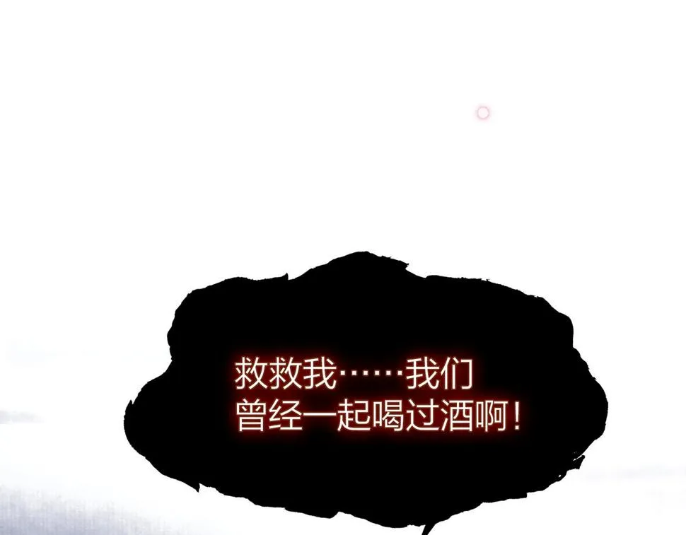 20. 星·存在的意义 第8页