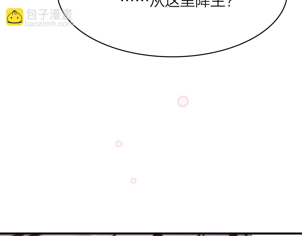 20. 星·存在的意义 第29页