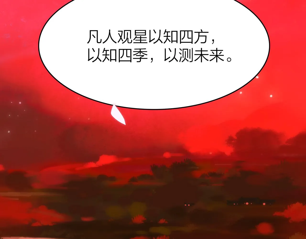 20. 星·存在的意义 第46页