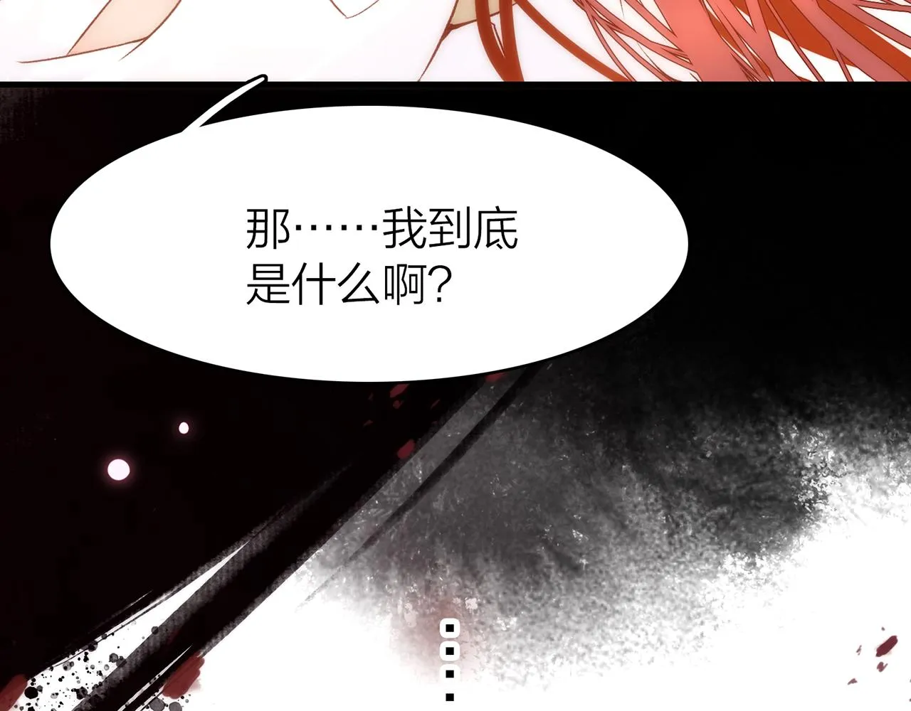 20. 星·存在的意义 第77页