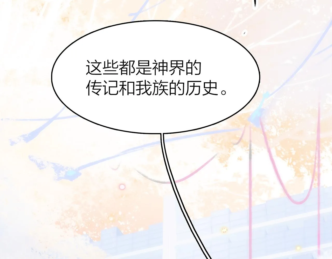 20. 星·存在的意义 第115页