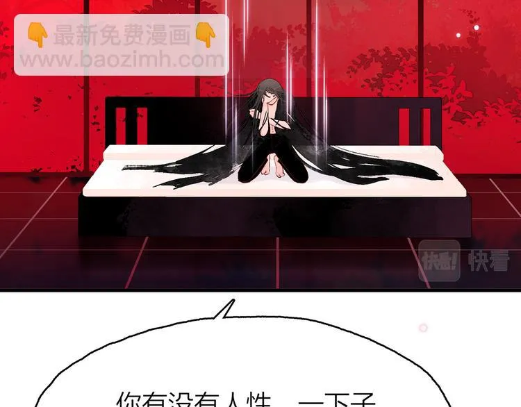 16. 红莲逆生 第31页