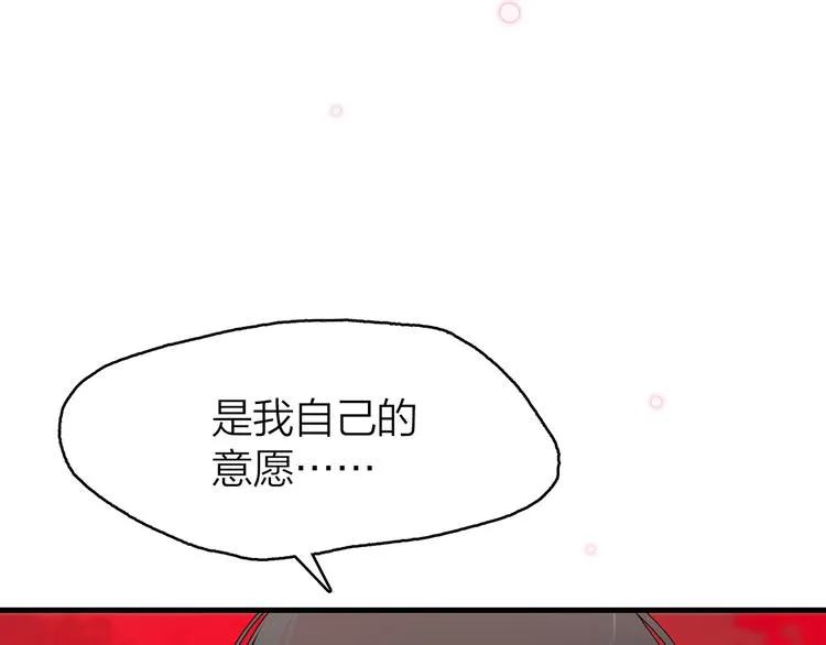 16. 红莲逆生 第35页