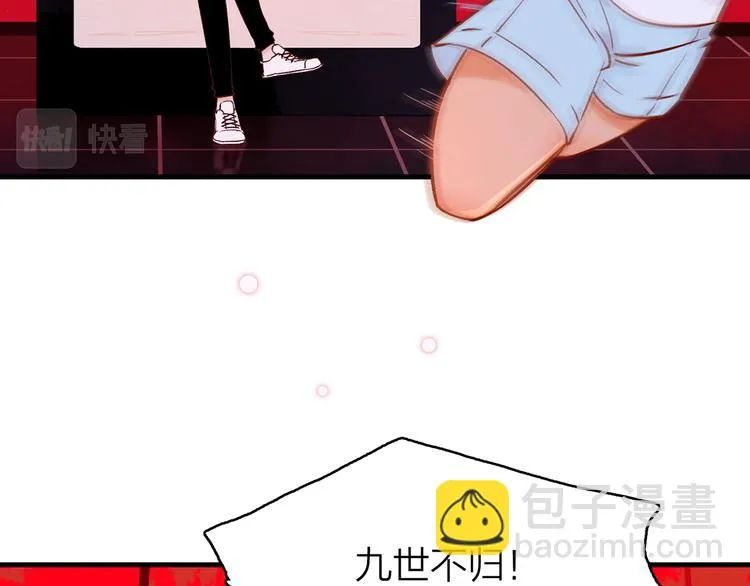 16. 红莲逆生 第42页
