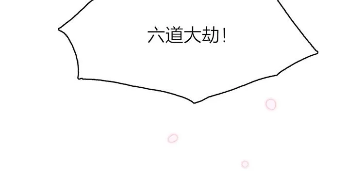 16. 红莲逆生 第45页