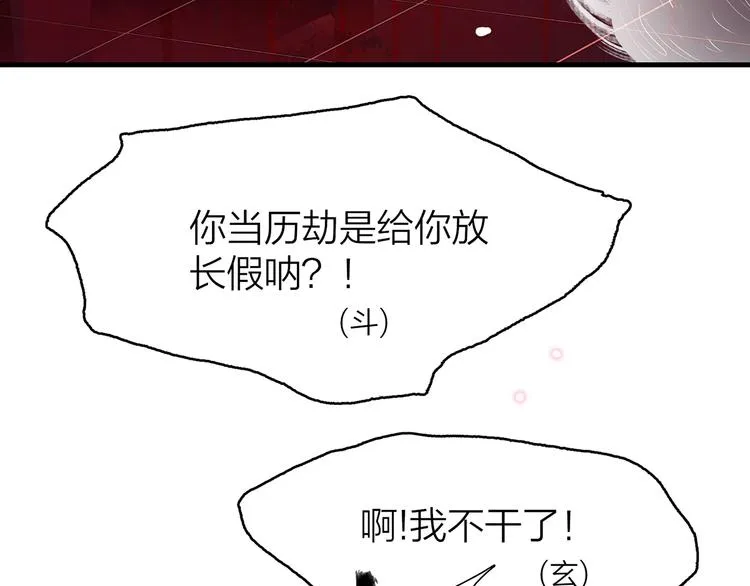 16. 红莲逆生 第51页