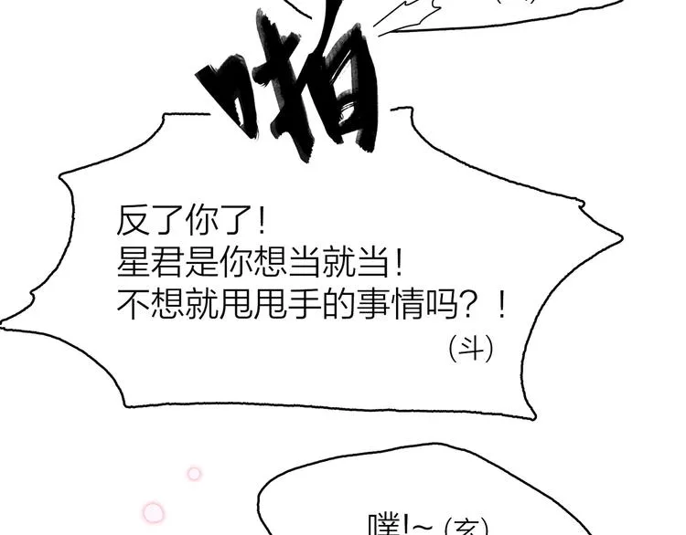 16. 红莲逆生 第52页
