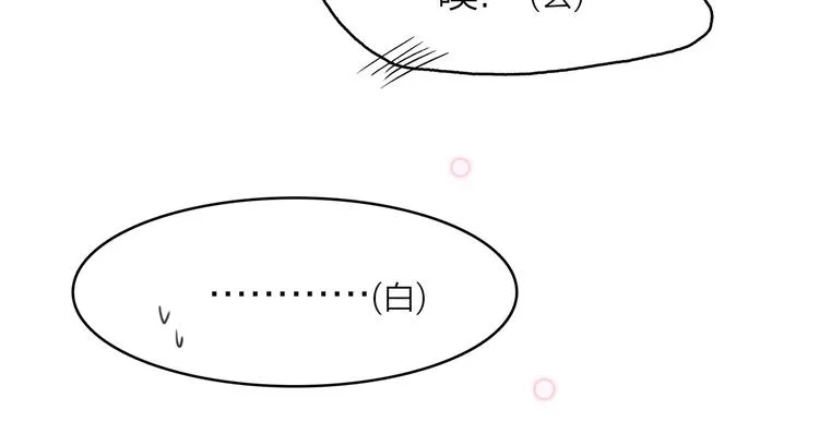 16. 红莲逆生 第53页