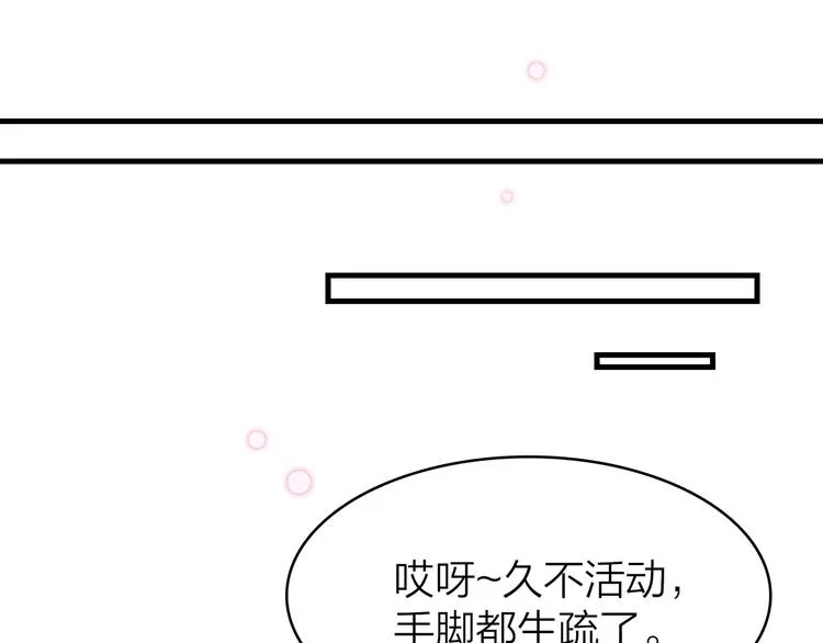 16. 红莲逆生 第54页