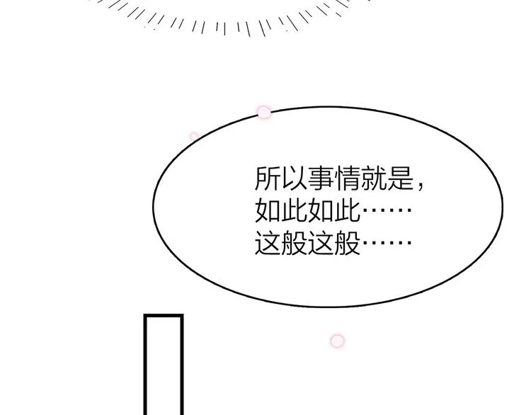 16. 红莲逆生 第60页