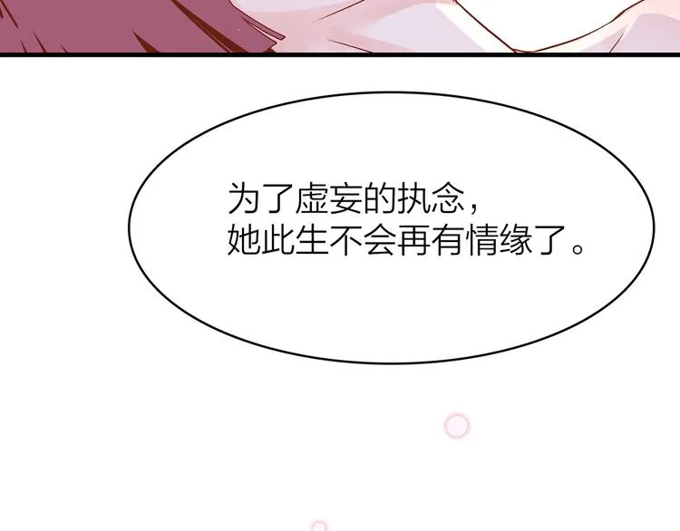 16. 红莲逆生 第75页