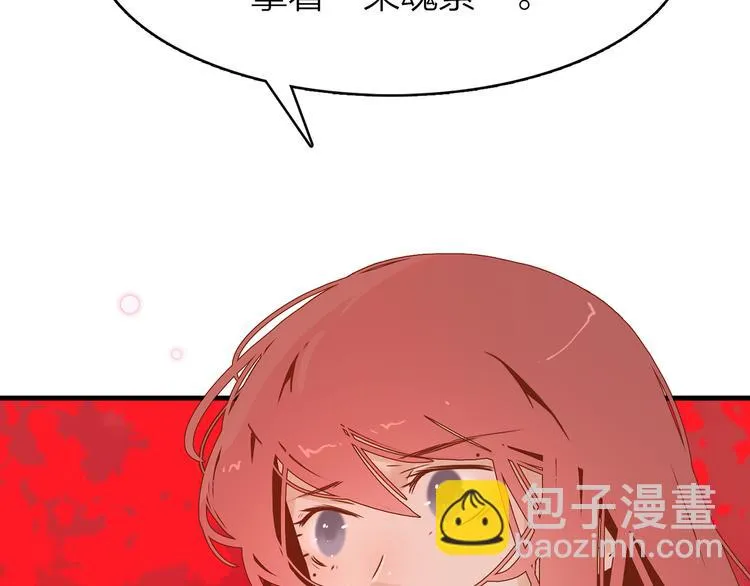 16. 红莲逆生 第80页