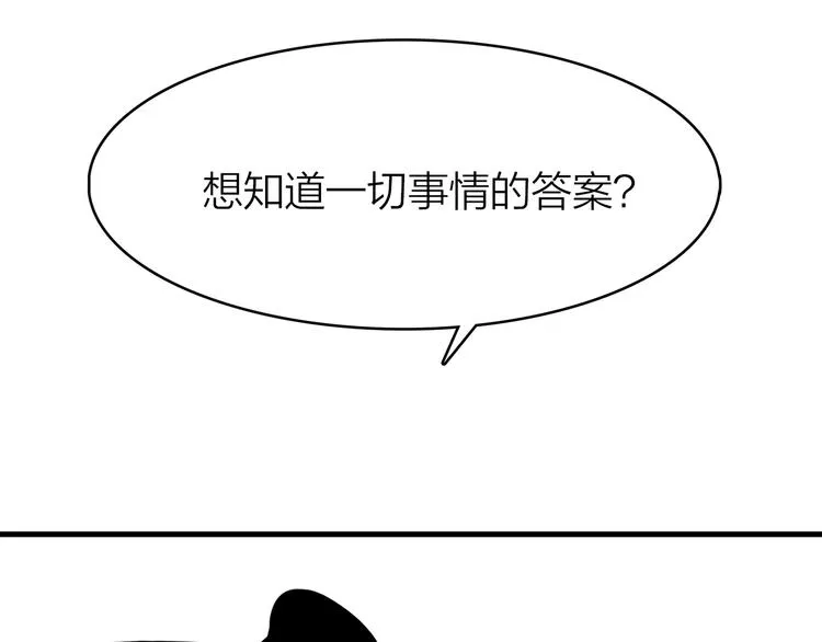 16. 红莲逆生 第88页