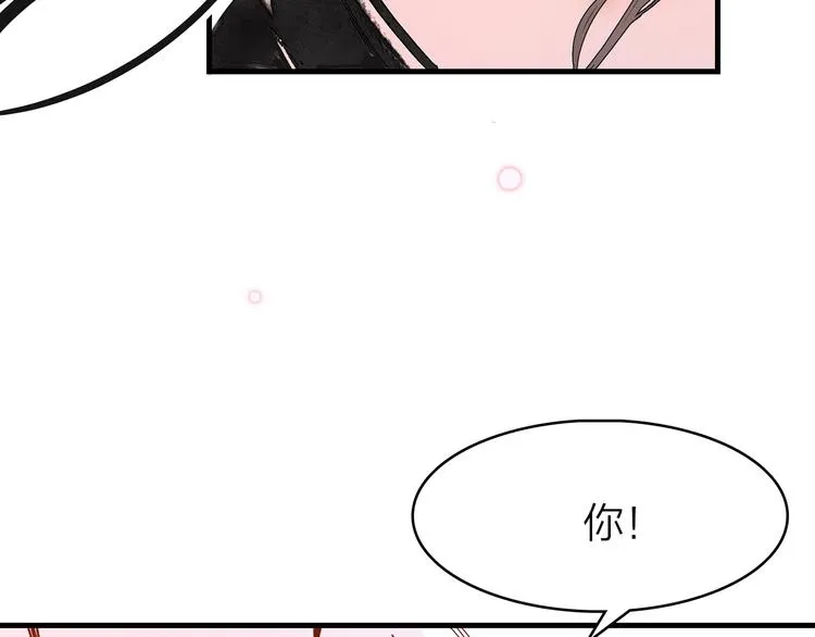 16. 红莲逆生 第116页