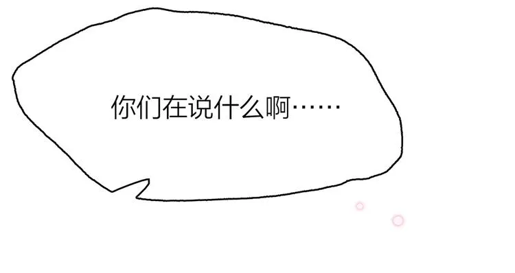 16. 红莲逆生 第118页