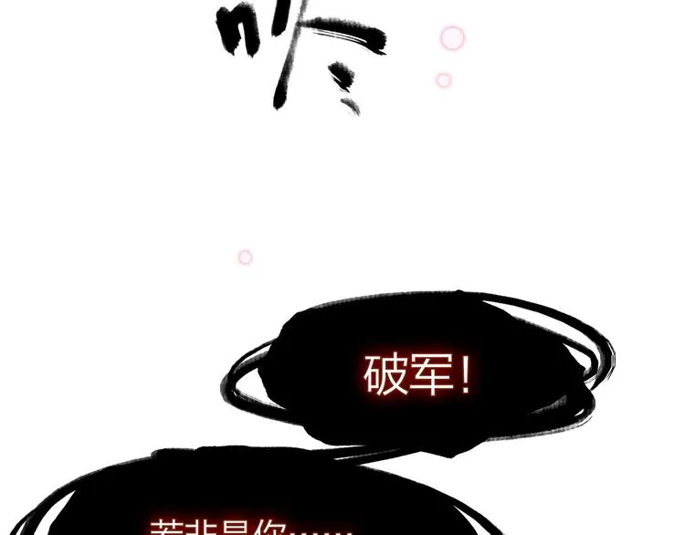 16. 红莲逆生 第131页