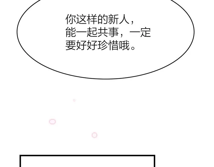 15. 执念即起，万劫不复 第12页