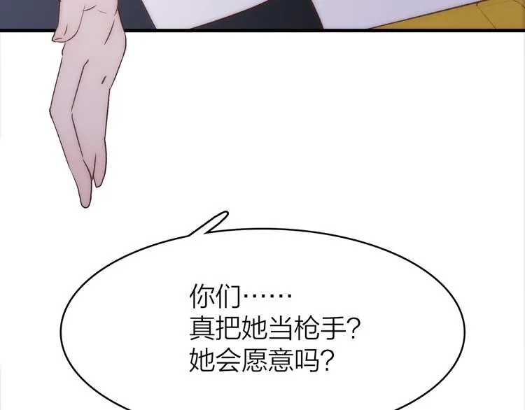 15. 执念即起，万劫不复 第59页
