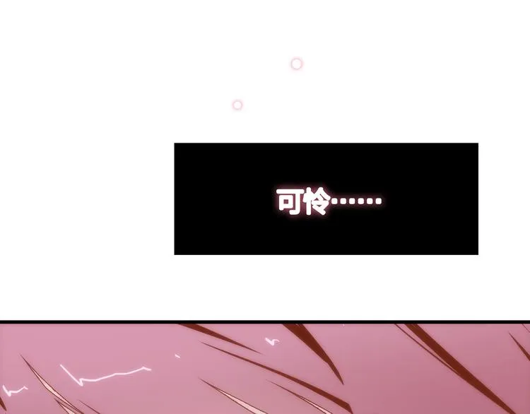 15. 执念即起，万劫不复 第76页