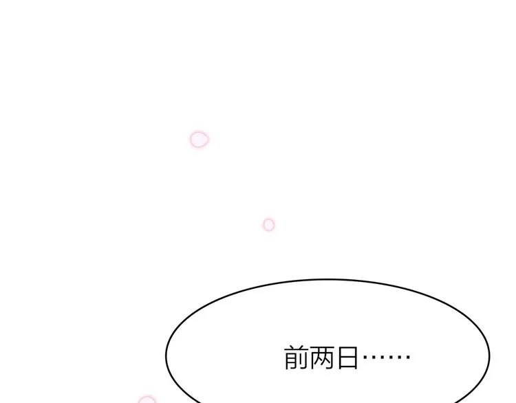 13. 束魂索？！ 第5页