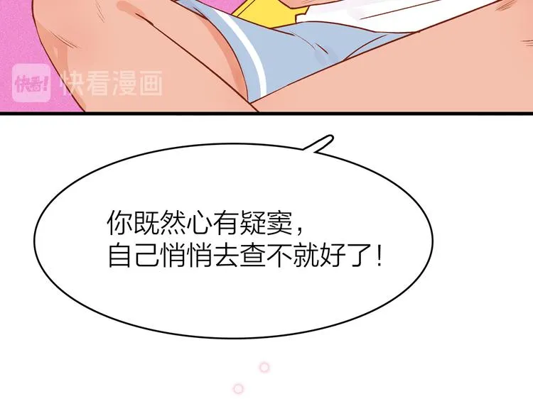 13. 束魂索？！ 第34页
