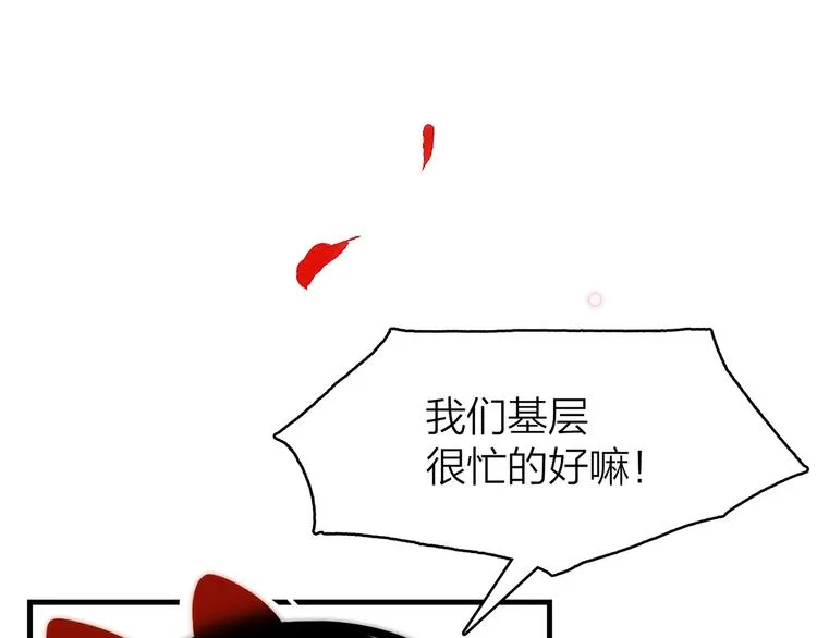 13. 束魂索？！ 第35页