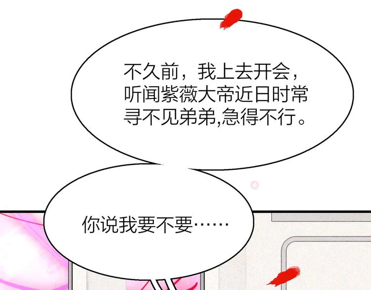 13. 束魂索？！ 第55页
