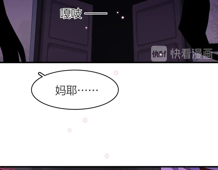 13. 束魂索？！ 第81页