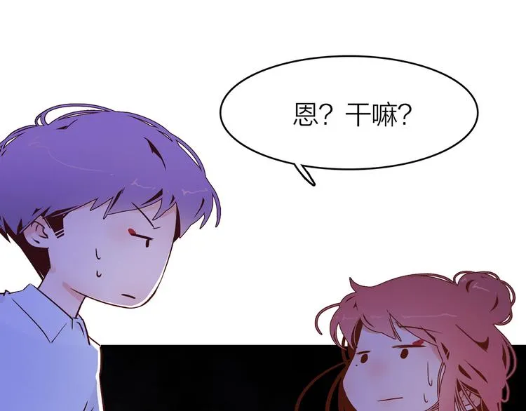 13. 束魂索？！ 第87页