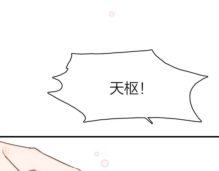 13. 束魂索？！ 第102页