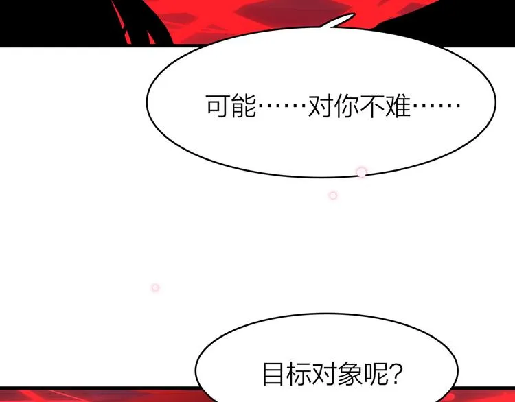 13. 束魂索？！ 第129页