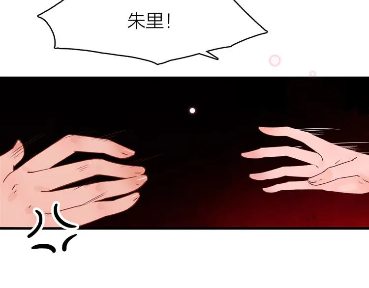 14. 再次被撕开的伤口。 第9页