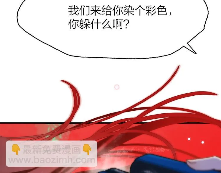 14. 再次被撕开的伤口。 第135页