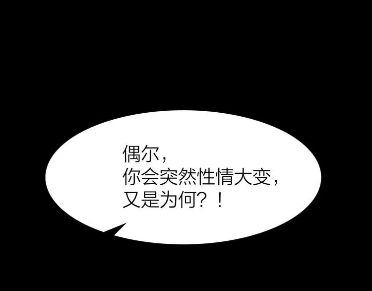 11.我那么喜欢你，怎么会害你 第51页