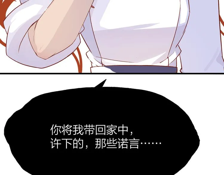 11.我那么喜欢你，怎么会害你 第88页