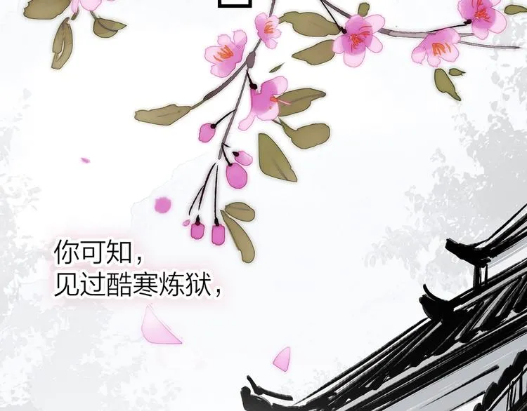 11.我那么喜欢你，怎么会害你 第94页