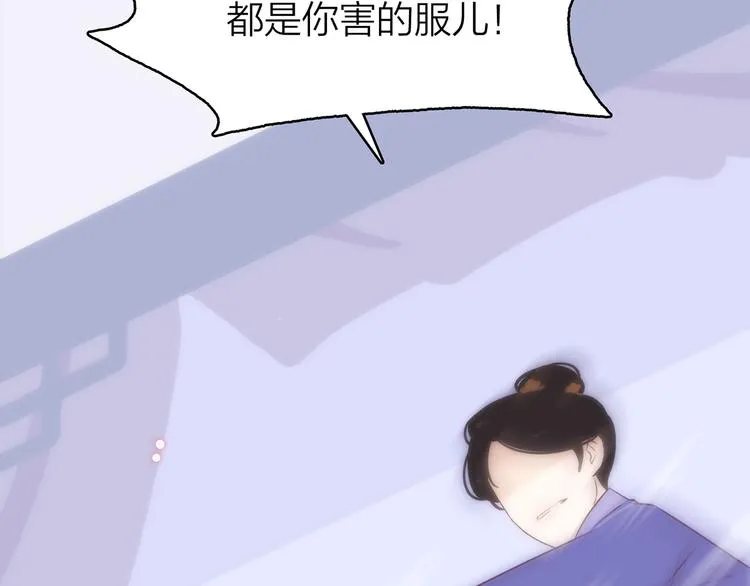 11.我那么喜欢你，怎么会害你 第116页