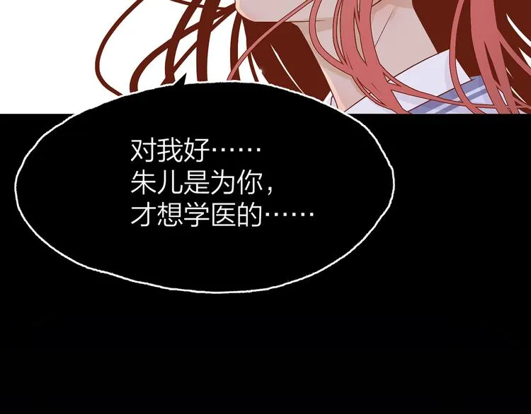 11.我那么喜欢你，怎么会害你 第154页