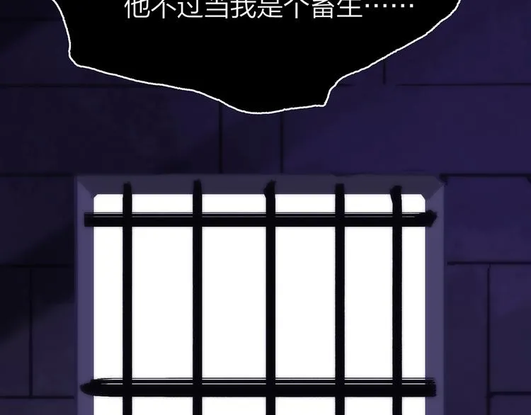 11.我那么喜欢你，怎么会害你 第165页