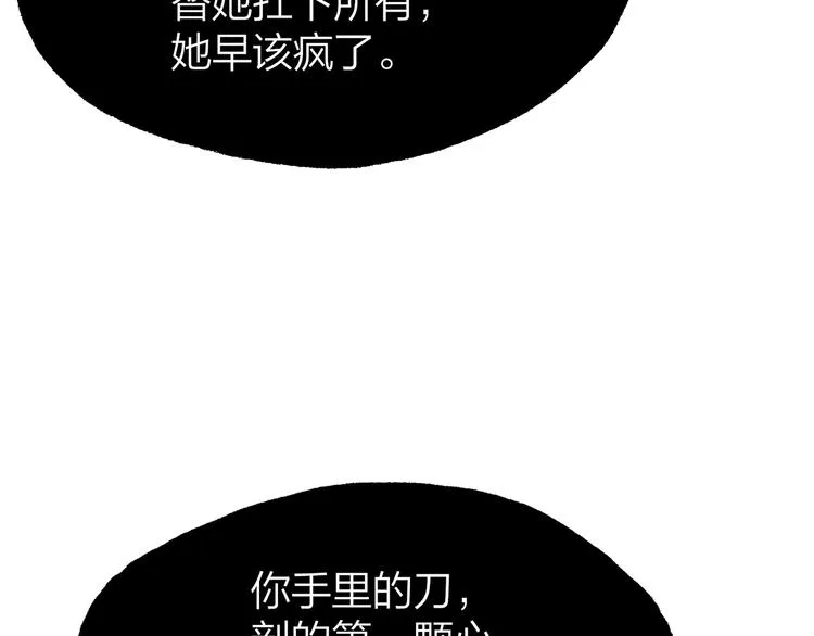 11.我那么喜欢你，怎么会害你 第174页