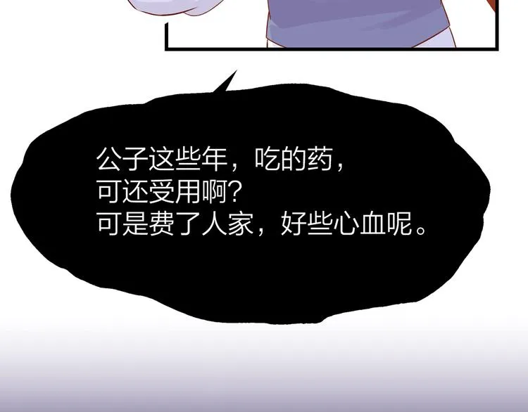 11.我那么喜欢你，怎么会害你 第181页
