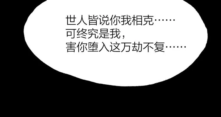11.我那么喜欢你，怎么会害你 第186页