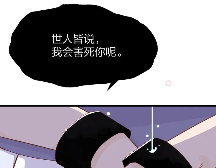 11.我那么喜欢你，怎么会害你 第193页