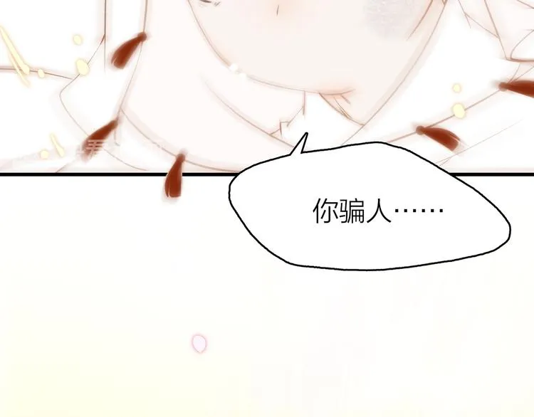 10.人心血肉却比钢强 第8页