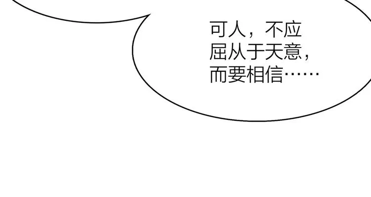 10.人心血肉却比钢强 第52页