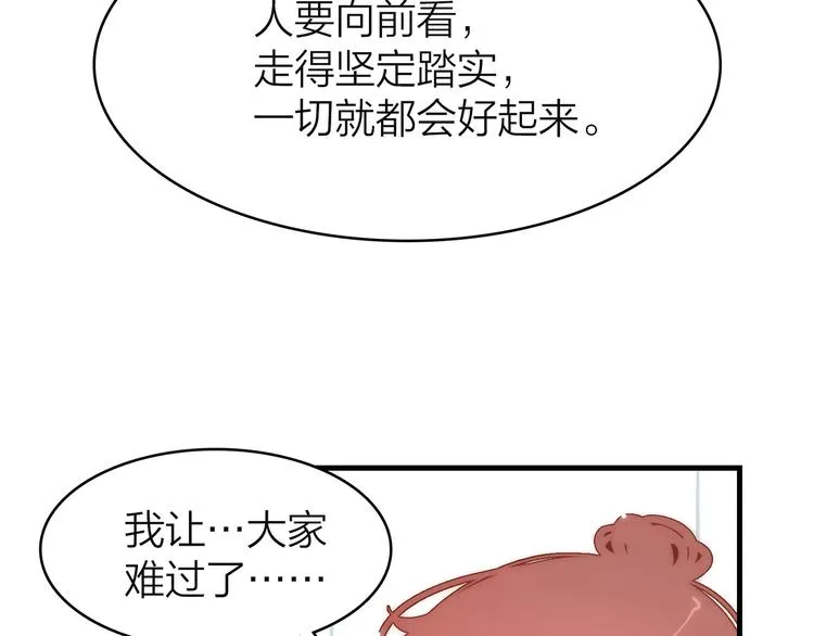 10.人心血肉却比钢强 第56页