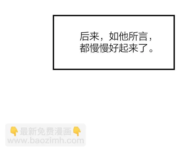 10.人心血肉却比钢强 第60页