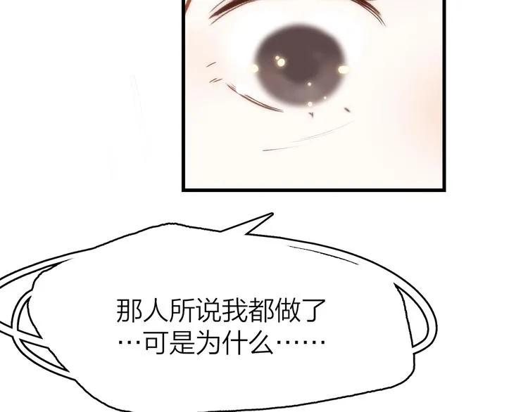 9.于埋骨之地，织一颗凡心 第194页