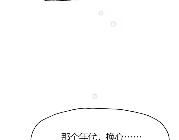 9.于埋骨之地，织一颗凡心 第195页