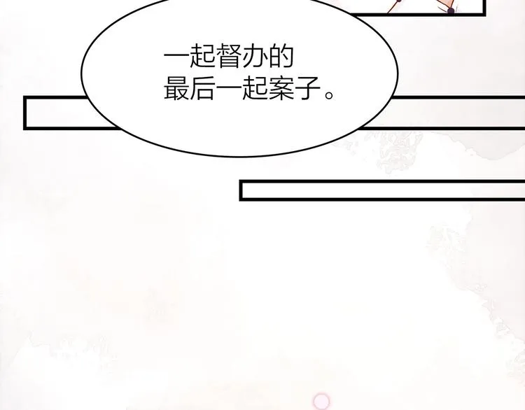 9.于埋骨之地，织一颗凡心 第208页